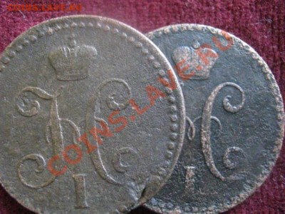 2 Копейки 1841, 2 шт, СМ и СПМ.    До 28.10.2012г. - резерв 028.JPG