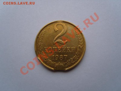 10 рублей 1992г,2 копейки 1987 г-браки - S1031552.JPG