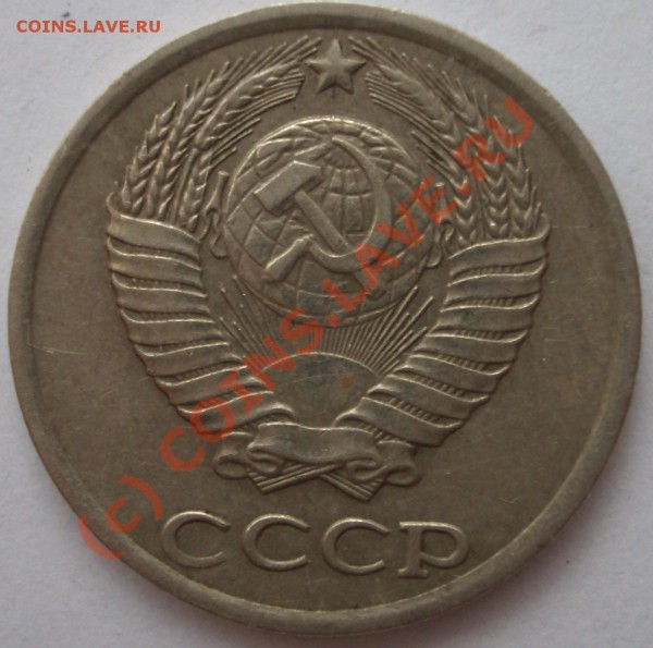 1коп.1984г.,2коп.1980г.,10коп.1982г. брак интересен? - BKDC1642.JPG