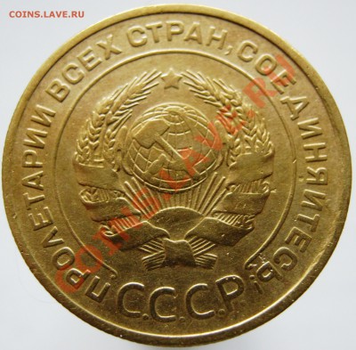 5 копеек 1931 года. Оценка. - Изображение 028