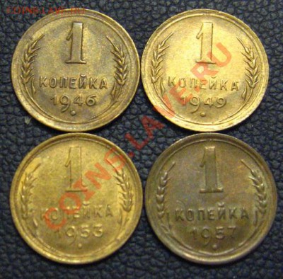 Копеечки 1946-1957aUNC,4шт. - IMG_0471.JPG