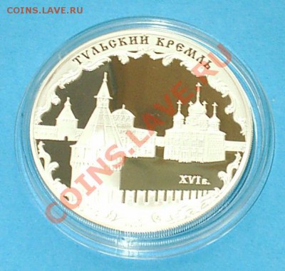 Тульский кремль (XVI в.), 3 рубля, 2009 год, Ag 31.1 - S3000003