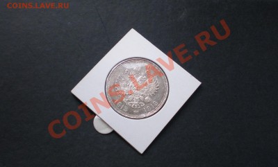 +++ РУБЛЬ 1913 300 Лет Романовых +++ до 25.10.2012 22.00 МСК - PA235734.JPG