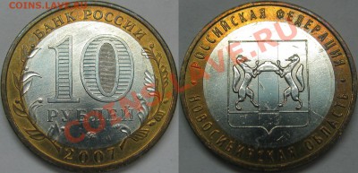 10р Новосиб. обл, Башкирия - раскол, непрочекан до 26.10.12 - Novosib_obl