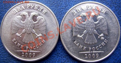 2 руб. 2009 ммд шт. Н-2.31 В 2 шт. до 24.10 21-00 - 2 2.31 В аверсы.JPG