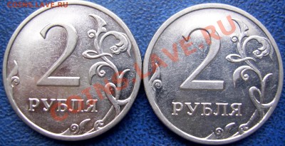 2 руб. 2009 ммд шт. Н-2.31 В 2 шт. до 24.10 21-00 - 2 2.31 В реверсы.JPG