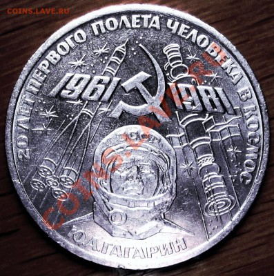 рубли: Жуков, Гагарин - 018.JPG