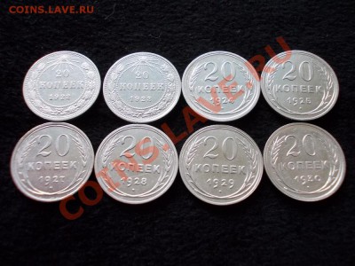 Погодовка 20 копеек 1922-1930г.г. серебро до 27.10.12 - 1