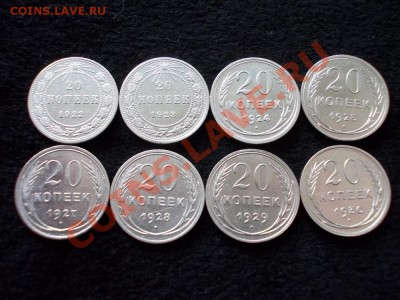 Погодовка 20 копеек 1922-1930г.г. серебро до 27.10.12 - 1п