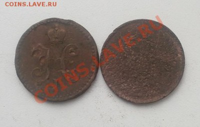 2 копейки 5шт.до 25.10.2012г в 22.00мск. - PA230049.JPG