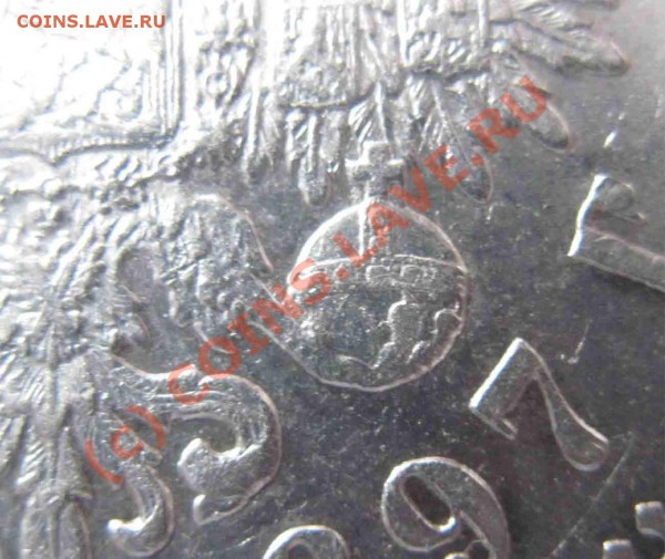 Рубль 1897г. - IMG_2137