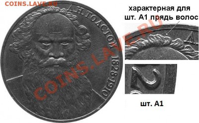 1 руб Толстой - добрые или злые - Image89_3