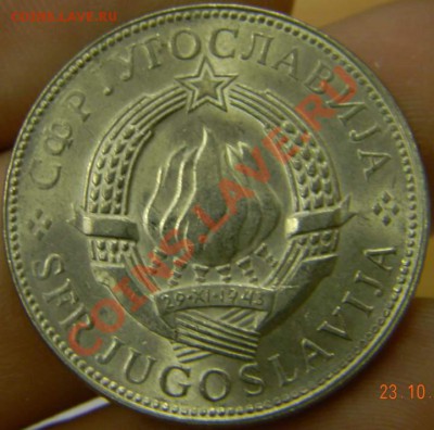 10 Динар Югославия 1977г. UNC - DSCN3019_thumb