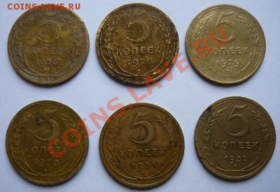 Пятаки 1926-32гг 6ть шт ,до 26.10. 22.00.мск - P1050647.JPG