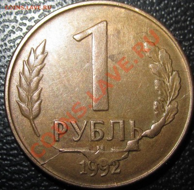 1р.92г.Раскол. - IMG_3749.JPG