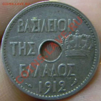 10 лепта Греция 1912г. - DSCN3037_thumb