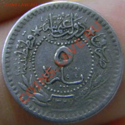 5 пара Турция - DSCN3049_thumb