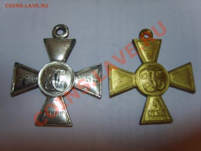 2 Георгиевских креста. С № и без.На определение. - S8302968.JPG