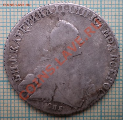 полтина 1772 - фото1.JPG