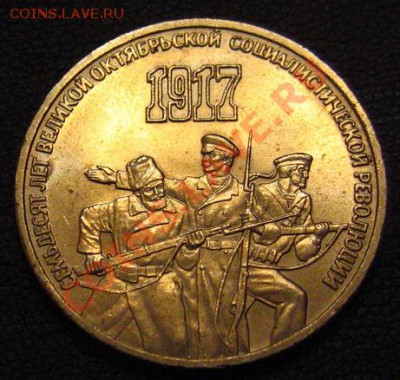 Шайба: 70лет ВОСР-нечастая. С 200р. - IMG_0476.JPG