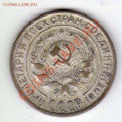 10 копеек 1928 до 29.10.12 в 22.00мск (3324) - img463