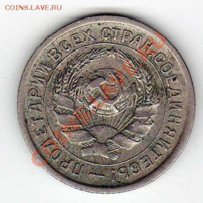 10 копеек 1932 до 29.10.12 в 22.00мск (3326) - img464