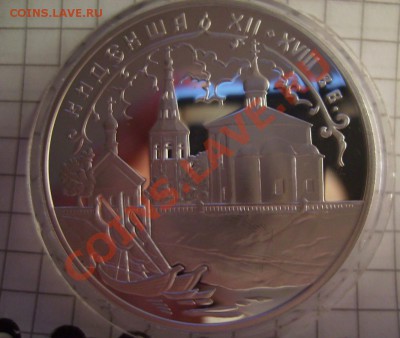 3 рубля 2002г.Кидекша До 24.10.2012г. Короткий - 22222.JPG