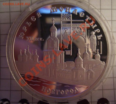 3 рубля 1999г.Новгород. До 24.10.2012г.Короткий. - 7777777777777777777777.JPG