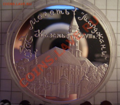 3 рубля 1999г.Мечеть-Казань До 24.10.2012г.Короткий - 55555.JPG