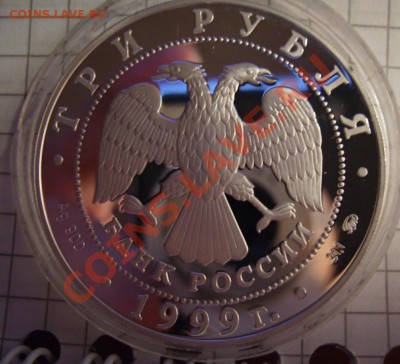 3 рубля 1999г.Мечеть-Казань До 24.10.2012г.Короткий - 66666.JPG