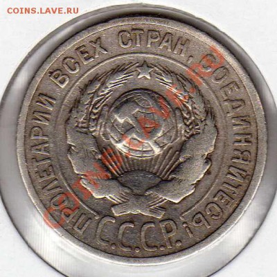 20 копеек 1924 до 29.10.12 в 22.00мск (3418) - img466