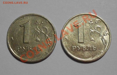 1 рубль 2007 ММД шт. 1.11 (2 штуки) до 26.10 22:00 - DSCN2877.JPG