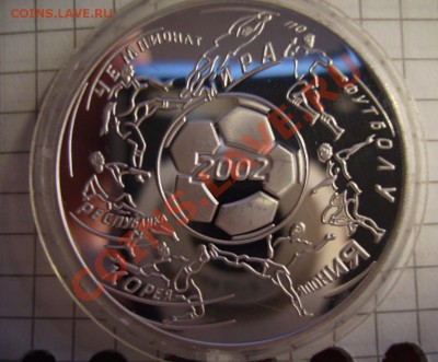 3 рубля 2002г.Футбол. До 24.10.2012г. Короткий - 77777.JPG