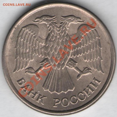 10 рублей 1993 года. Полный раскол аверса - 004 бр4