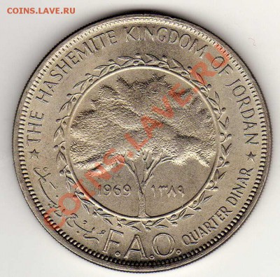 4 динара 1969 ФАО до 29.10.12 в 22.00мск (3443) - img530