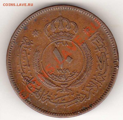 Иордания 10 филс 1949 до 29.10.12 в 22.00мск (3437) - img501