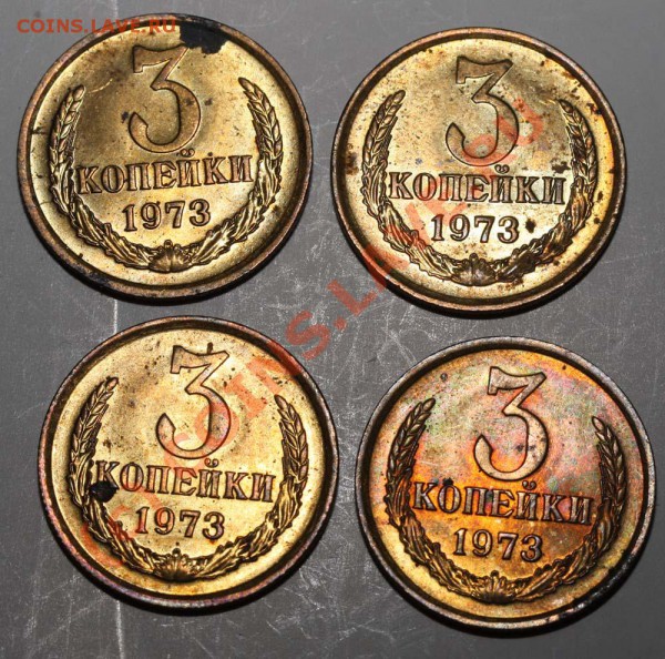 3 копейки 1970, 71 и 73. Штемпельный блеск - 3 копейки 1973 р