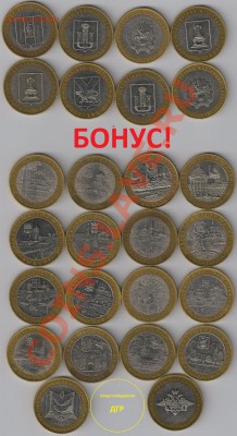 Регионы РФ + большие бонусы. До 28.10.2012. 22-00 мск. - лот1