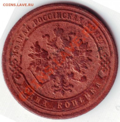 1 копейка 1869 до 29.10.12 22.00 - 1.JPG