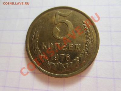 5 копеек СССР 6 шт., штемпельный блеск. - IMG_4166