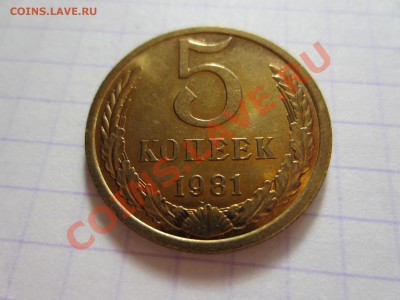 5 копеек СССР 6 шт., штемпельный блеск. - IMG_4168