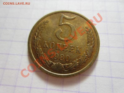 5 копеек СССР 6 шт., штемпельный блеск. - IMG_4170