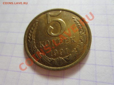 5 копеек СССР 6 шт., штемпельный блеск. - IMG_4174