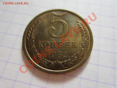 5 копеек СССР 6 шт., штемпельный блеск. - IMG_4176