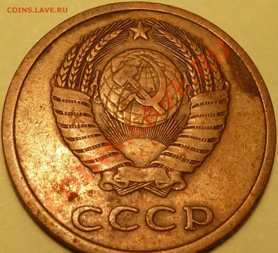 3 коп.1978г.Шт? - P1040777.JPG