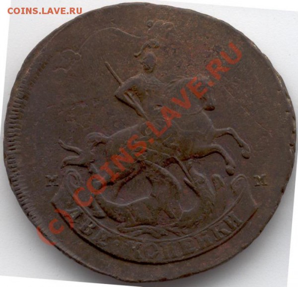 2 коп. 1788 г М-М перечекан - 4021_obverse_700