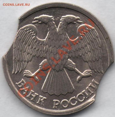 10 рублей 1992 года. Брак: двухсторонний выкус. До 25.10. - 005 бр3