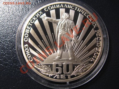 60 Лет.СССР.Пруф запайка Н. - IMG_0001.JPG
