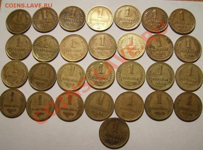 1 копейка 1926г-1957г. До 24.10.2012г.Короткий - 11111.JPG
