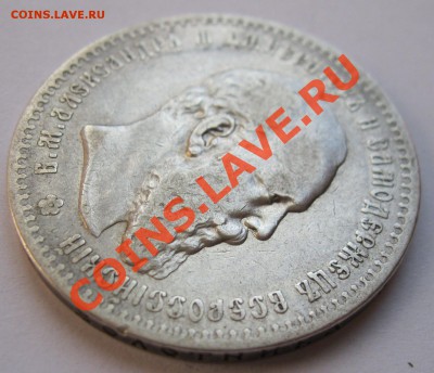 Рубль 1888. - 77368640780eec7e9aebf9ef29e70aed